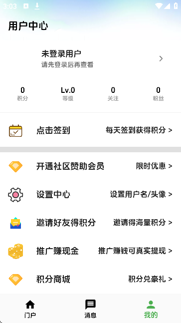 海阁社区游戏库个人主页截图