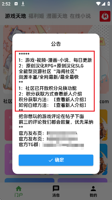 海阁社区游戏库帖子详情截图